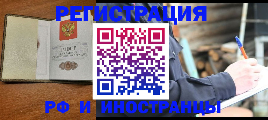 временная регистрация для школы в Самарской области