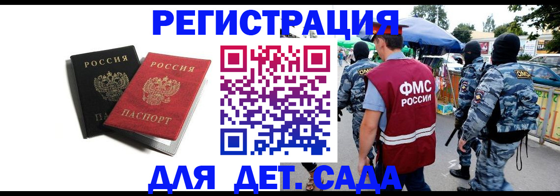 прописка для кредита в Самарской области