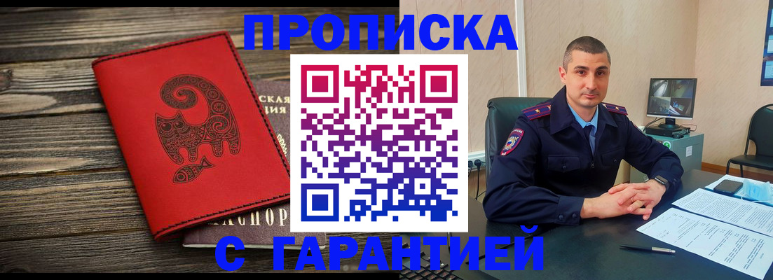 прописка поиск в Самарской области