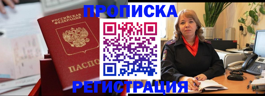 временная регистрация гарантия в Самарской области