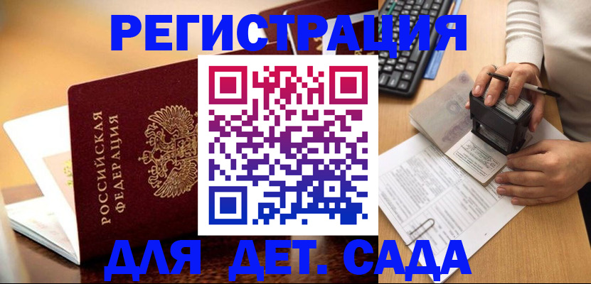 прописка 2025 в Самарской области