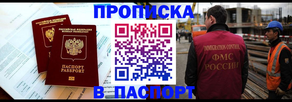 прописка для кредита в Самарской области